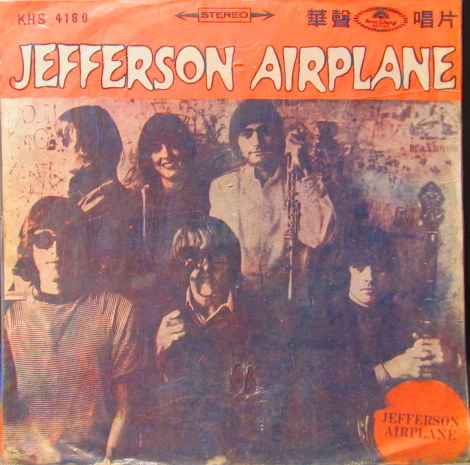 Jefferson Airplane - Surrealistic Pillow