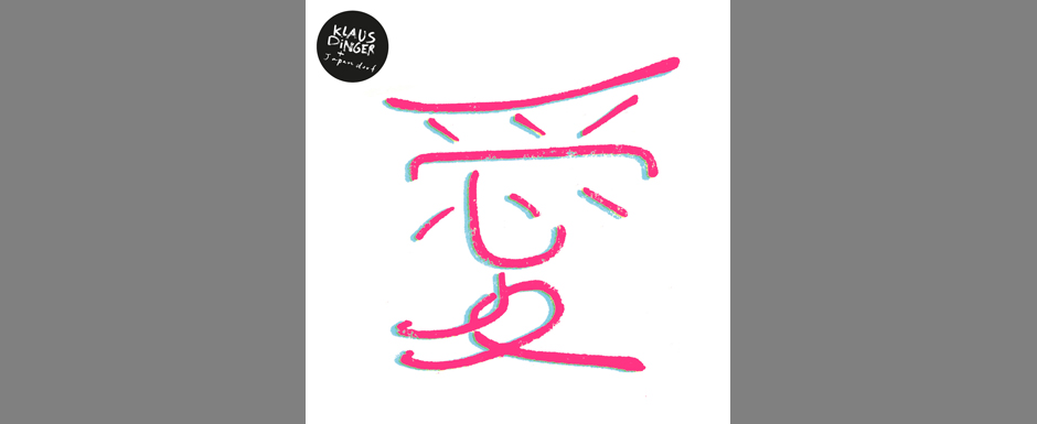 La Düsseldorf - "Japandorf". Klaus Dingers letztes, mit japanischen Freunden aufgenommenes Album.